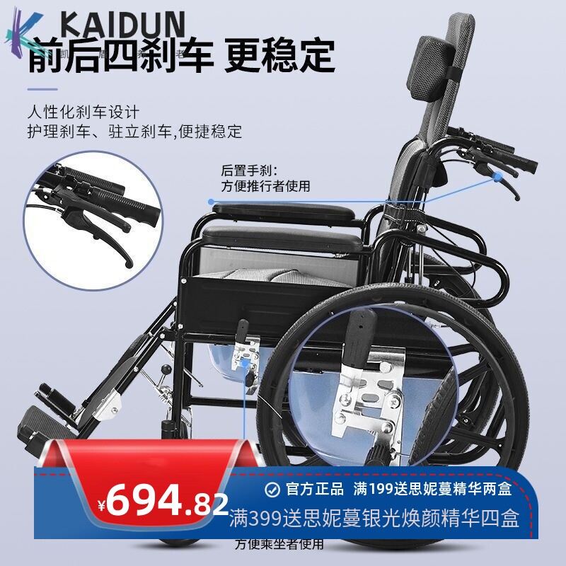 康逸舒全躺半躺两用老人轮椅手推式老人可折叠骨折专用轮椅带坐便