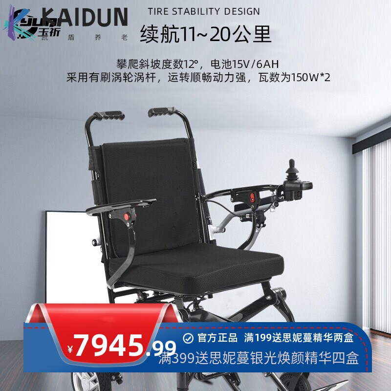 碳纤维超轻电动轮椅折叠轻便智能全自动残疾人老人专用四轮代步车