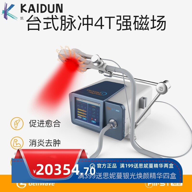 冲击波理疗仪 康复疼痛按摩仪 冲击波护理仪 冲击波工厂 磁疗仪器
