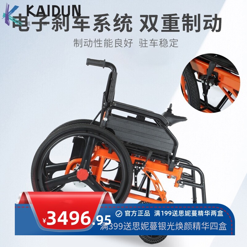 电动轮椅轻便折叠老人残疾人专用智能全自动大轮老年电动代步车