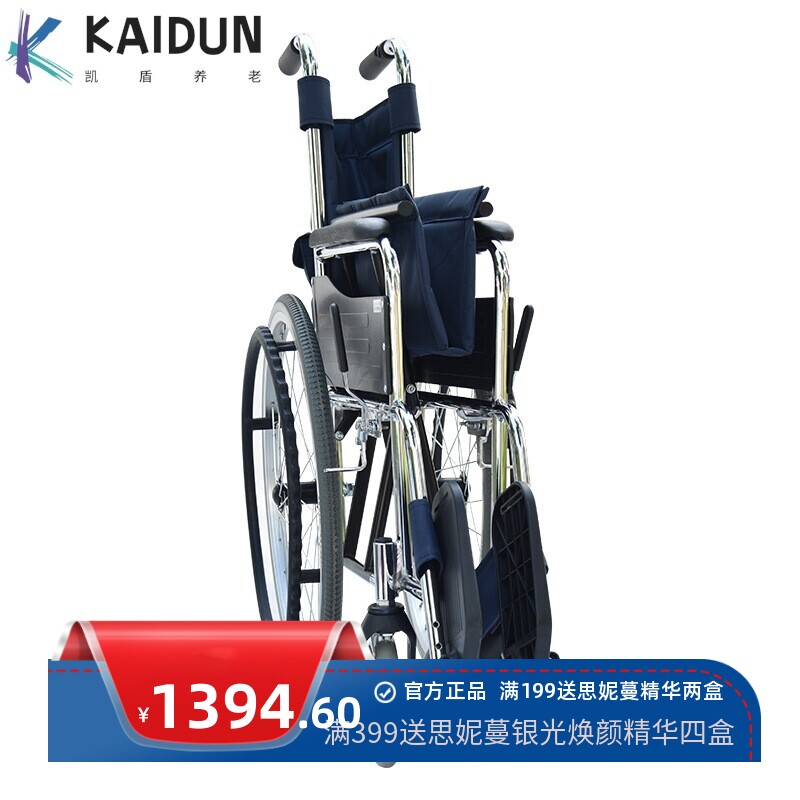 一期一会轮椅免充气轮胎EX-10蓝色家用医用轻便可折叠老人