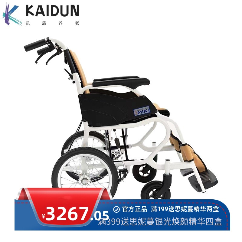 三贵MIKI 轮椅CK-1 运动型冬夏两用 防前倾可折叠便携手推轮椅车