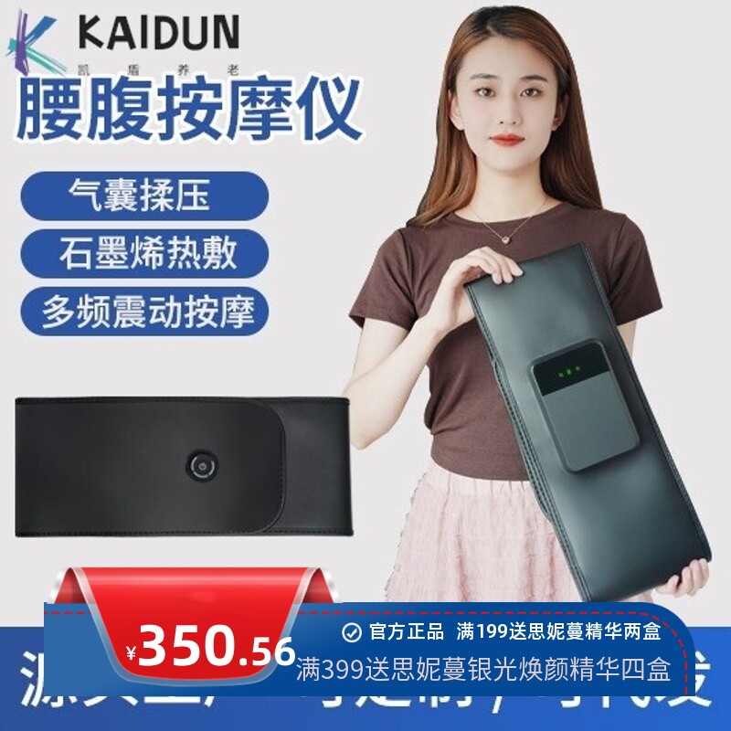 智能腰部气囊揉捏按摩器震动热敷电动腹部按摩仪充电腰部按摩仪
