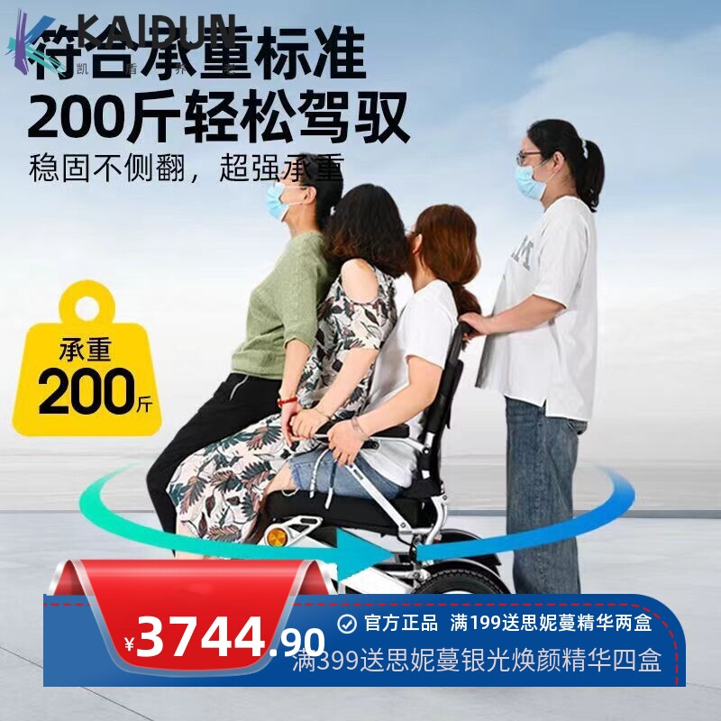 电动轮椅车智能全自动锂电池老年人残疾人可折叠代步车
