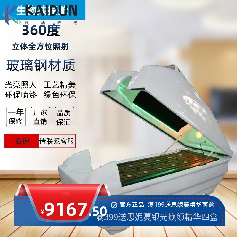石墨烯波动养生舱汗蒸量子舱太赫磁旋磁生物共振能量舱发汗仓厂家