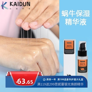 跨境蜗牛原液SNAIL 补水面部精华100mL修护蜗牛精华液 MUCIN保湿