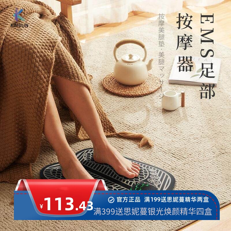 新款EMS足部按摩器APP遥控控制低频脉冲针灸电疗脚垫脚底按摩仪