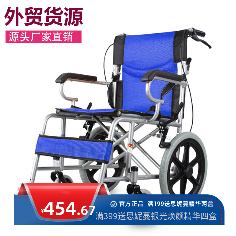外贸货源YH-EA8004成人残疾人代步车可折叠手动轮椅