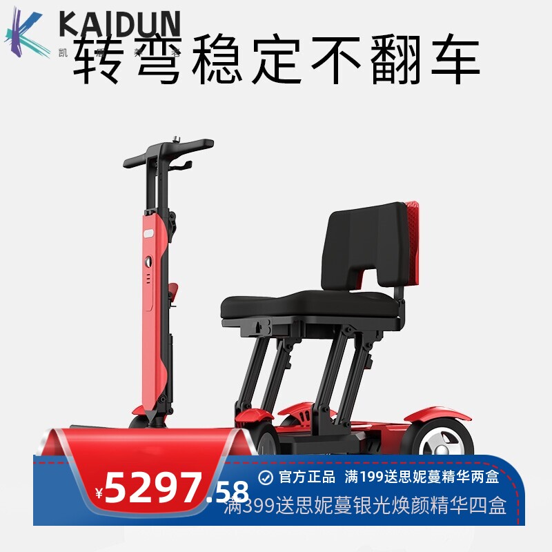 新款不倒翁老人代步车老年电动四轮轻便折叠车轻便可坐可推