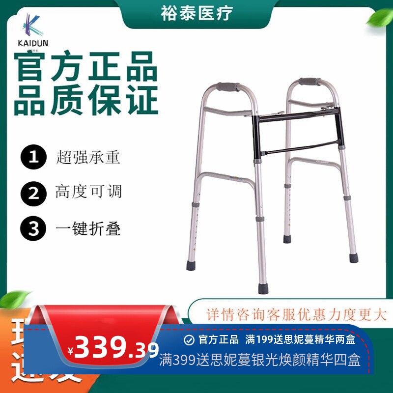 立德稳老人助行器铝合金加厚残疾人四角拐杖行走器康复手推助步器