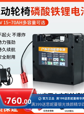磷酸铁锂24V电动轮椅锂电池20AH40AH安全防爆老年残疾轮椅大电池