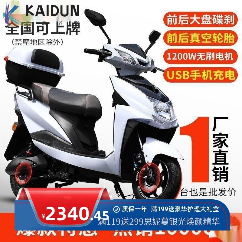 2022全新款电动车电瓶车男女雅迪同款电动摩托车60v72v外卖踏板车