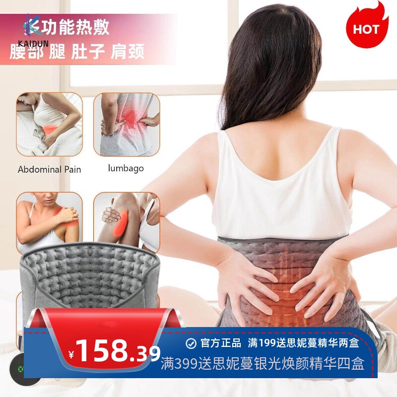 欧规加热垫腰带护腰保暖热敷男女大姨妈神器跨境亚马逊