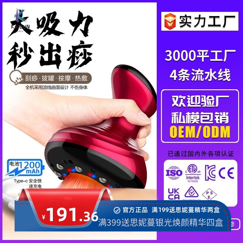 跨境新款经络刷刮痧仪拔罐加热电动筋疗仪器吸痧按摩仪送爸妈礼物