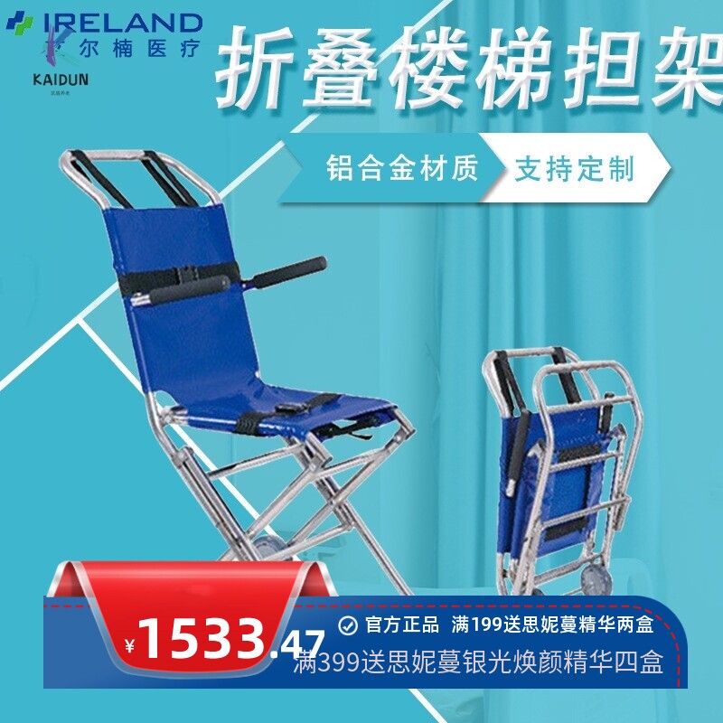 现货铝合金楼梯担架 抢救折叠担架 上下楼梯疏散椅 救护车用担架