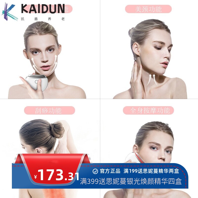 刮痧仪面部提拉美颈仪家用美容震动微电流导入脸部美白按摩全身