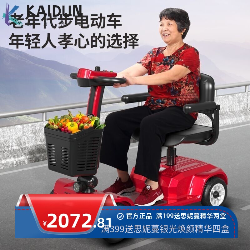 老年代步车四轮电动车家用轻便折叠智能老人残疾助力车买菜送小孩