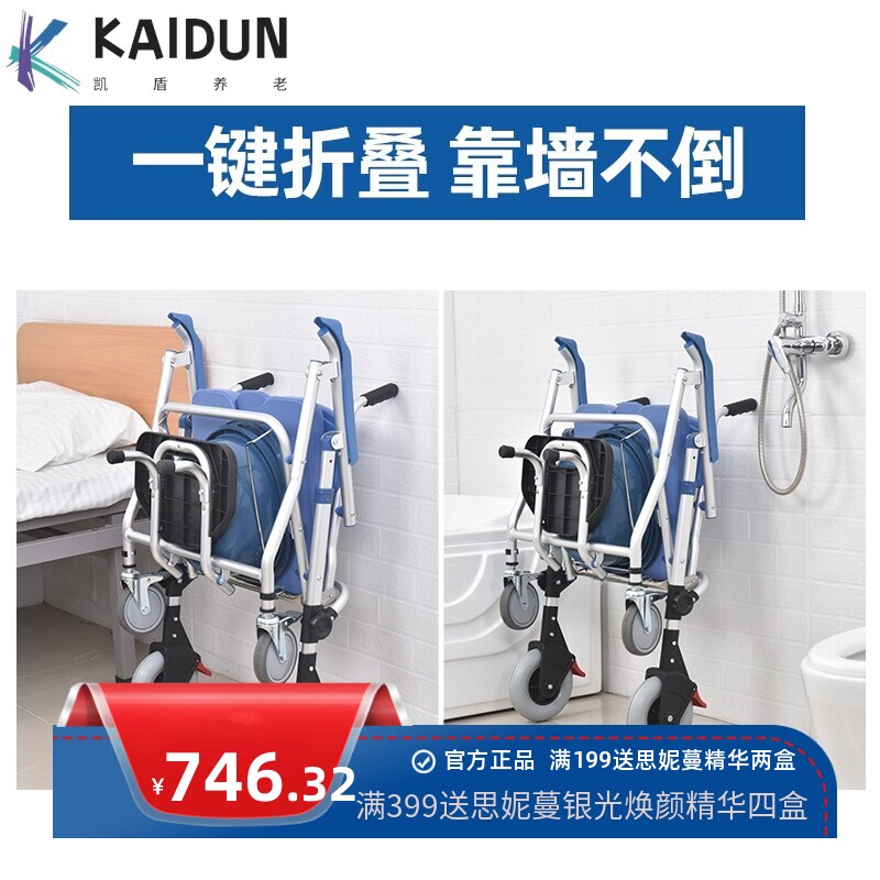 轮椅式样坐便椅瘫痪老人坐便器马桶家用多功能护理便椅可洗澡用品