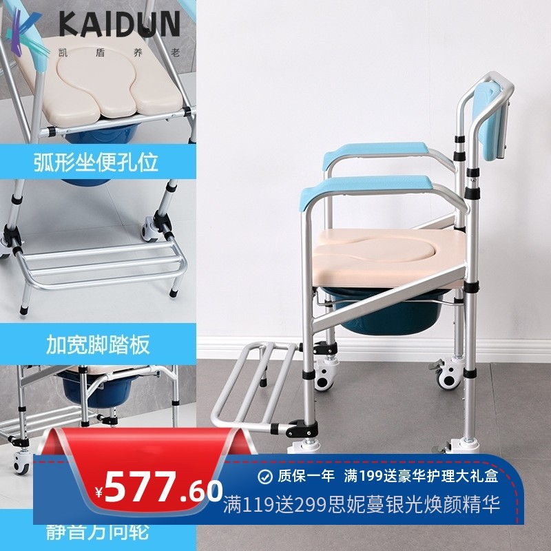 老人家用铝合金坐便椅带万向静音轮重度失能室内护理轮椅带便桶