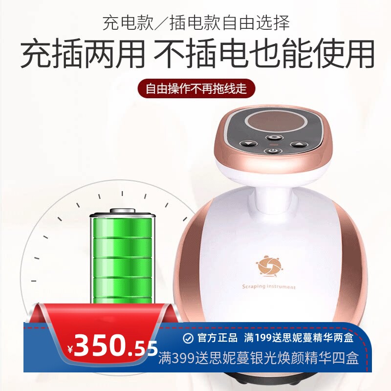 龟寿引力刮痧仪操盘手刮痧仪器家用美容院刮痧工具刮痧拔罐养生仪