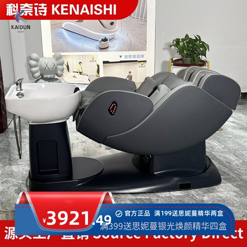 智能电动按摩冲水床多功能旋转洗头床美容店美发馆养发头皮护理椅