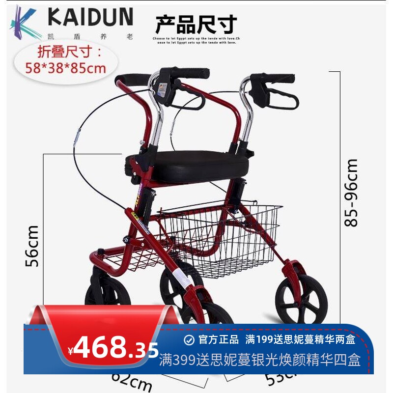 老人购物车手推可坐轻便老年代步车手推车折叠买菜四脚拐杖助行车