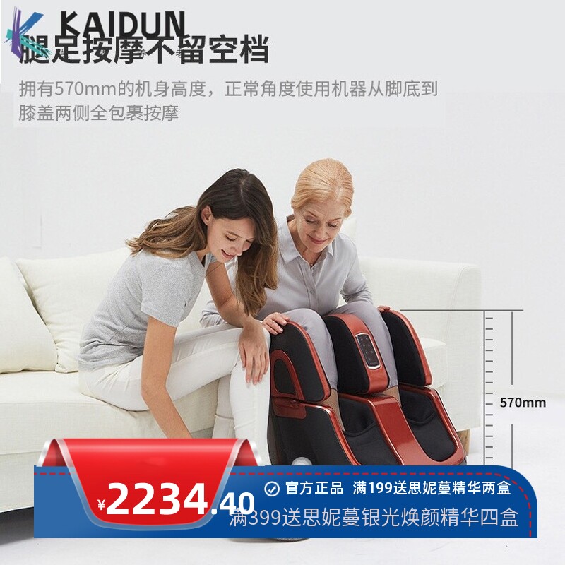 多功能按摩器足疗机足疗器美腿机 足部足底腿部按摩器脚底按摩