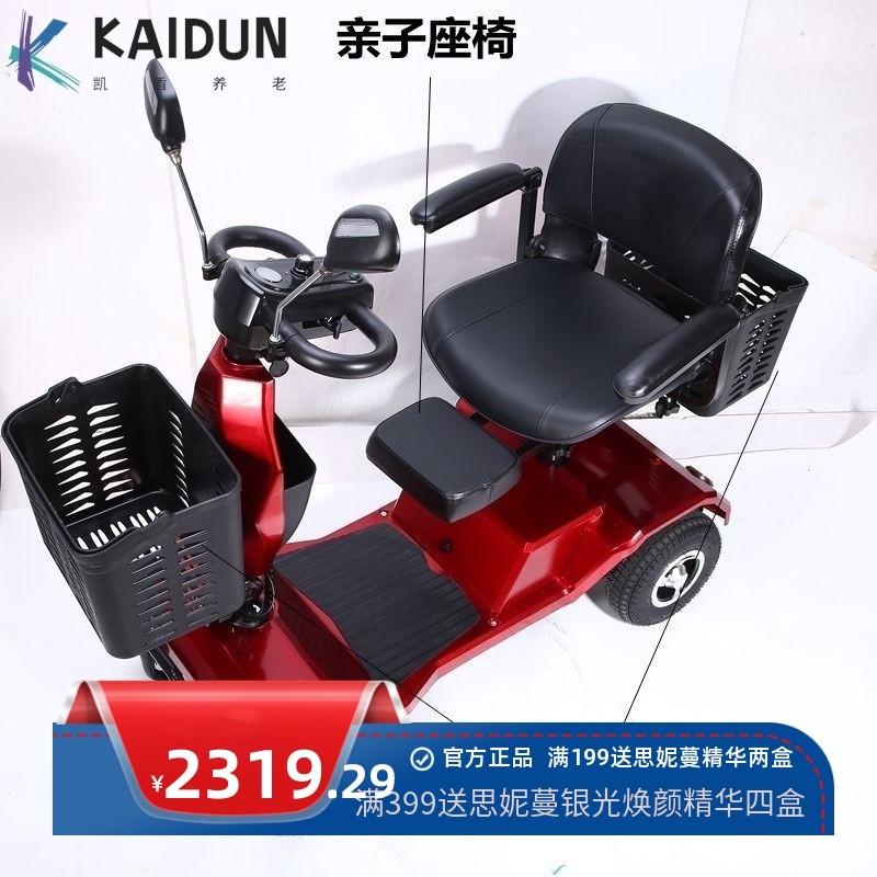 老年人四轮代步车小型助力折叠双人残疾人家用手提电池代步电动车