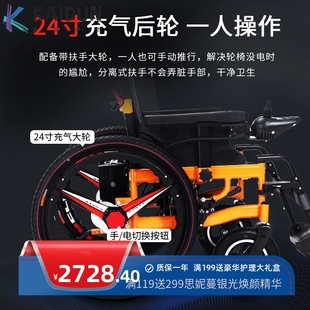 跨境出口电动轮椅加宽加大胖人300斤老人专用全自动越野型代步车