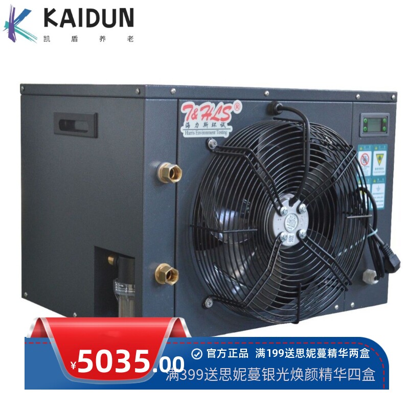海力斯厂家充气浴缸配套用冷水机 可控温运动用小型冷水机