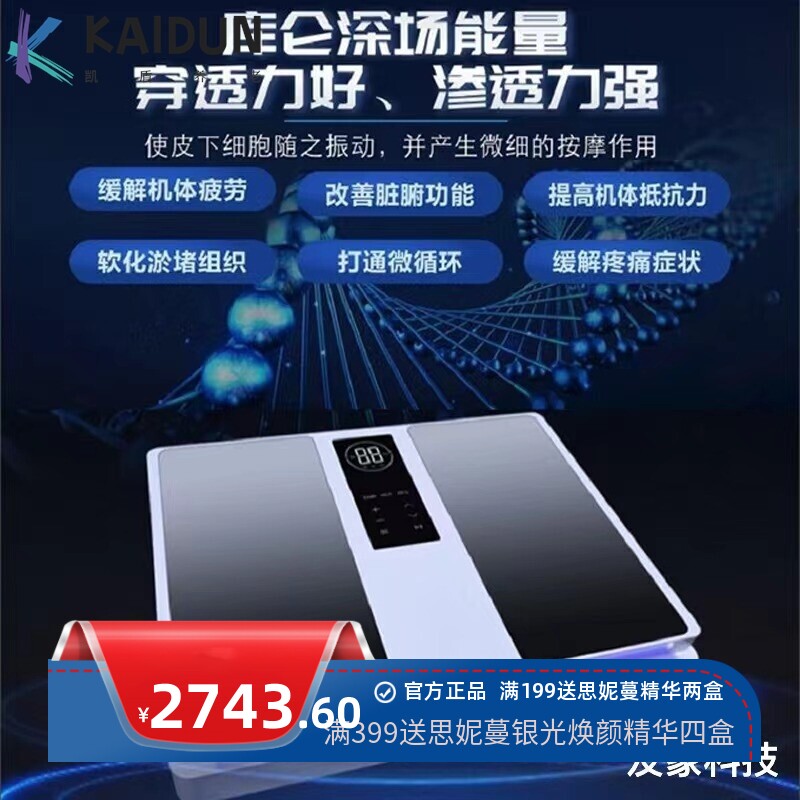 太赫兹经络脉动仪调节气血温通肠胃足部热疗养生仪缓疼痛湿寒跨境