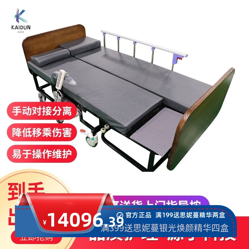 半自动一体化轮椅床轮椅与床体轻松手动对接分离智能护理床病人床