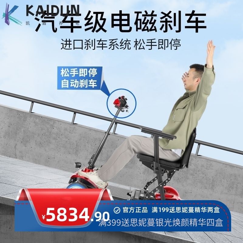 普巴赫老人代步车四轮电动可折叠新款轻便可上飞机旅游小型助力车