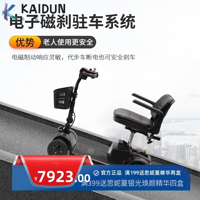 现货电动代步车车身小巧家用智能电动车带收纳篮双重减震电子磁刹
