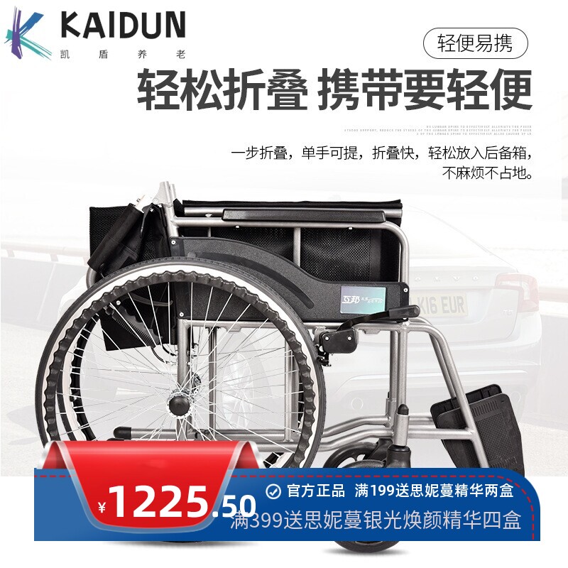互邦手动轮椅HBL6-SZ折叠轻便铝合金老人手推车代步互帮轮椅