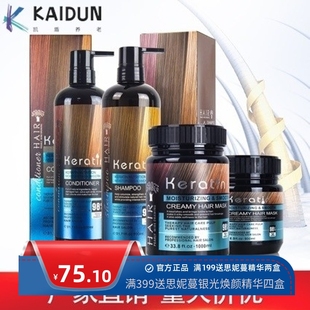 跨境外贸英文款角蛋白洗发水护发素发膜倒膜套装 keratin Shampoo