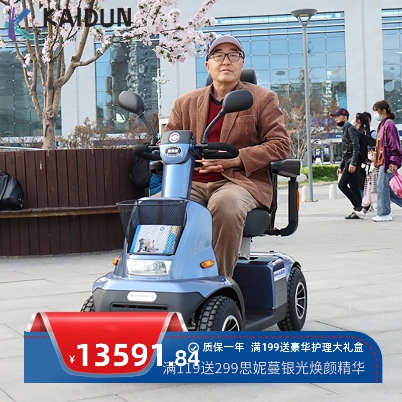 和美德老年代步车大功率电机老人车残疾人电动接孩子四轮电瓶车