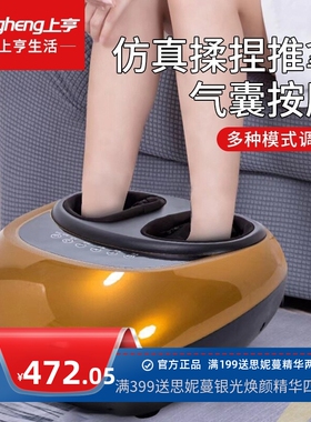 【shangheng上亨】足疗机脚底按摩器气囊加热全自动按摩仪旗舰款
