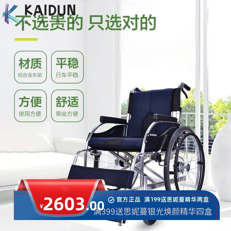 日本一期一会手动轮椅铝合金可折叠可拆加宽型KC-2多功能护理
