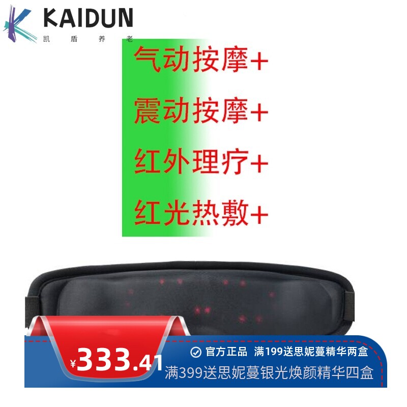 新款远红外理疗按摩眼罩便携式热敷护眼充电气囊震动眼罩灯