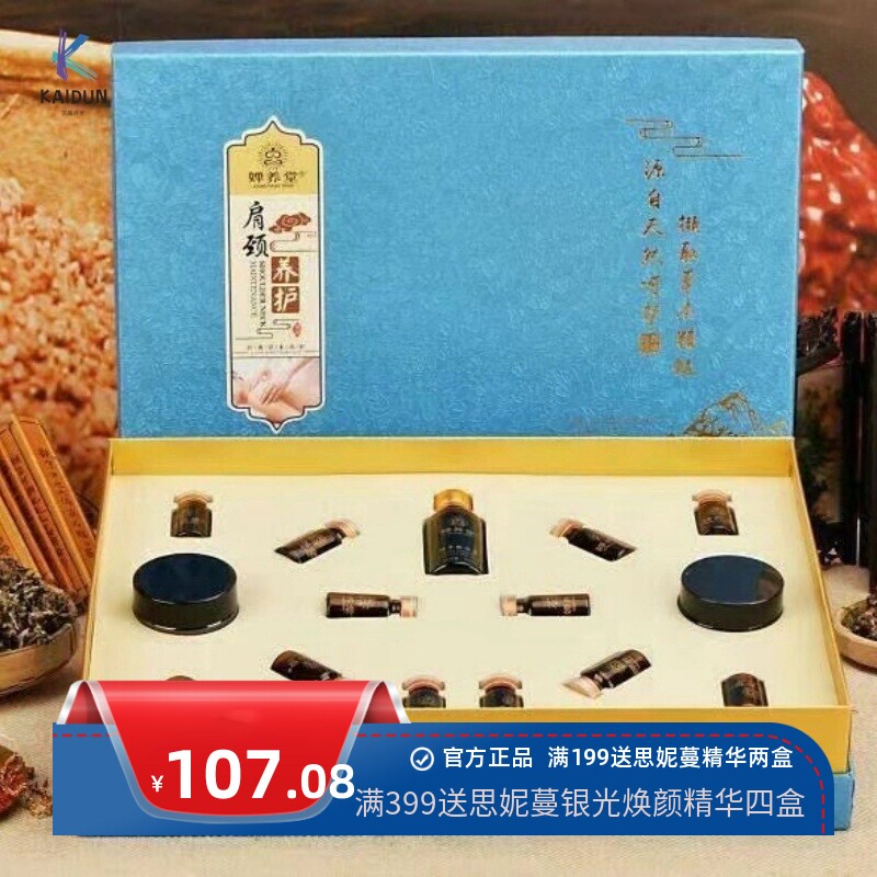 美容院专用拓客套头部身体护理套装艾灸发热精油养生疏经肩颈套