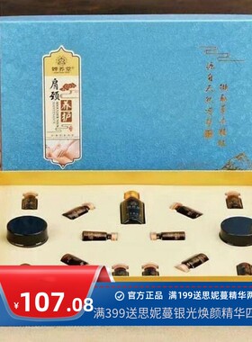 美容院专用拓客套头部身体护理套装艾灸发热精油养生疏经肩颈套