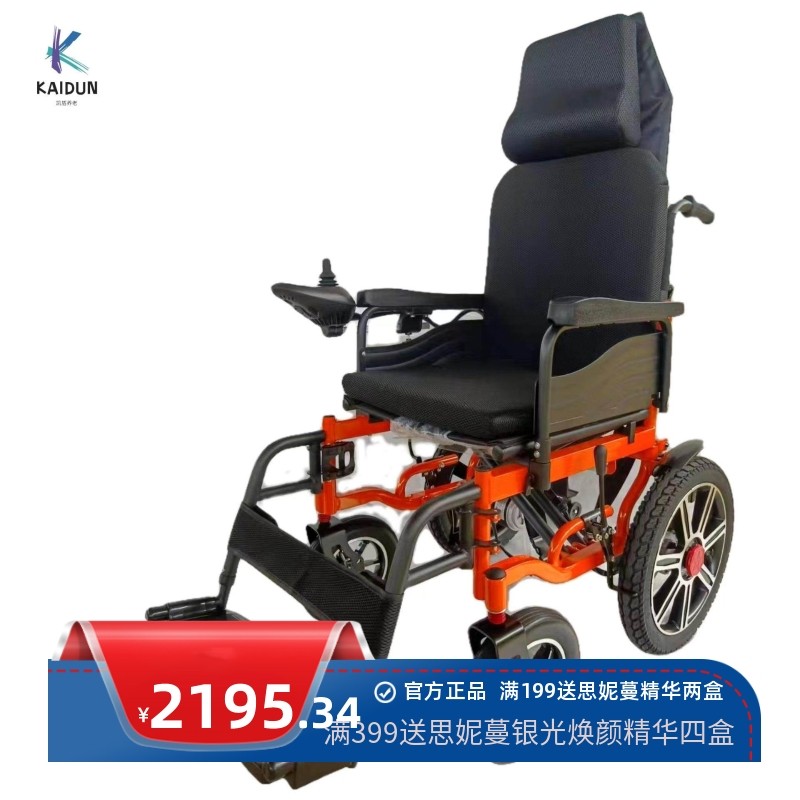 济康官方品牌电动轮椅可折叠轻便老人残疾人全四轮代步车