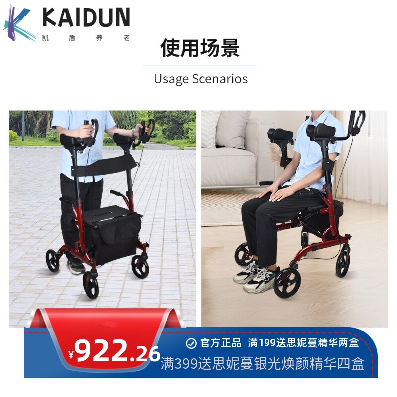 老人助行器手推车可坐站立助步器轻便辅助推车老年购物车走路轮椅
