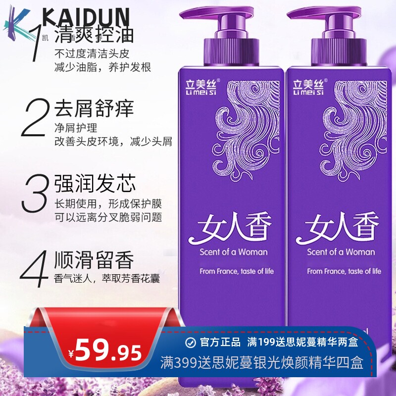 女人香洗发水一件起批香水味持久留香洗发乳沐浴露护发素套装