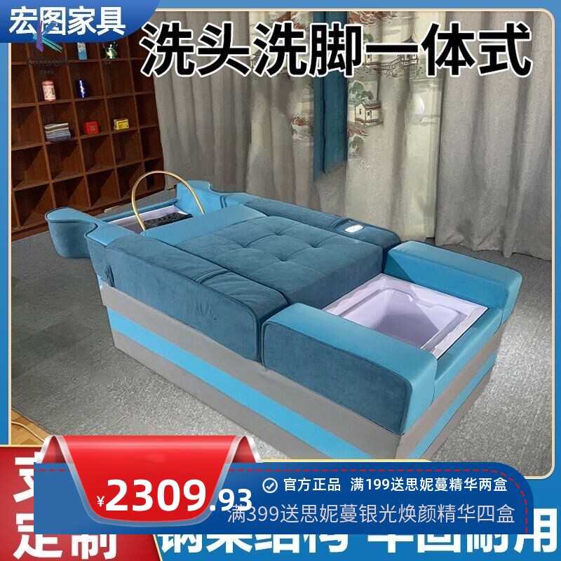 厂家洗头洗脚一体电动床足浴沙发采耳spa按摩床循环水头疗躺椅