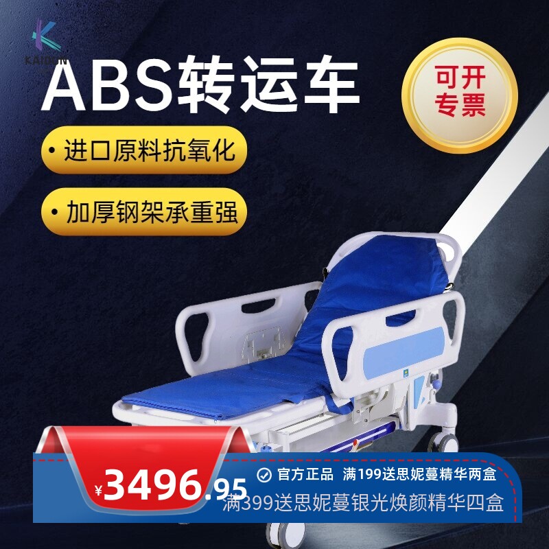 转运床厂家升降起背运输不锈钢担架平车对接车检查多功能转运车