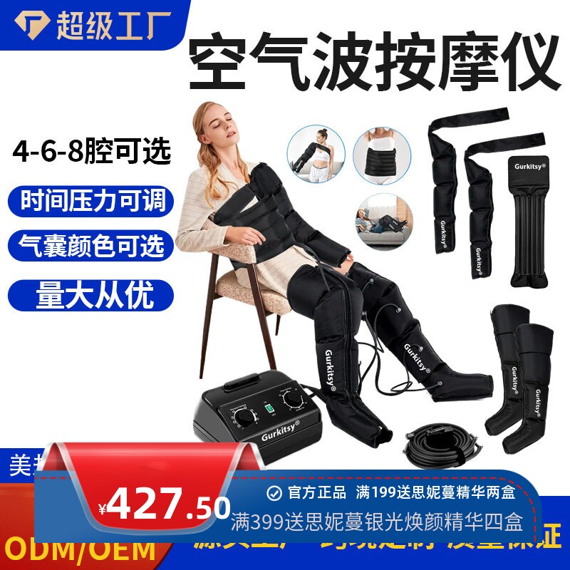 气压仪放松裤腿部按摩器空气波肌肉术后复健训练腿套动设备恢复靴