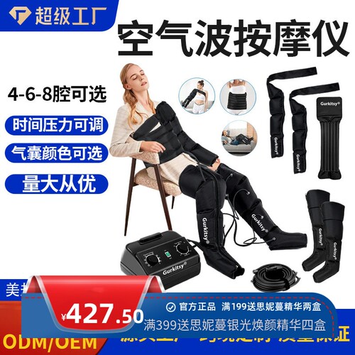 气动仪空气波腿套肌肉康复训练