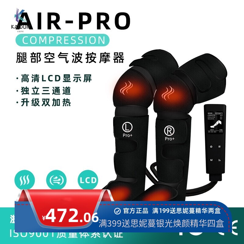 CE跨境日本欧美空气波压力腿部按摩器大小腿足部电动瘦腿美腿仪